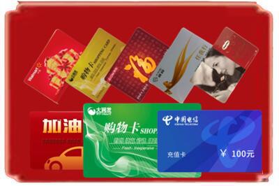 长治烟酒回收充值卡.jpg