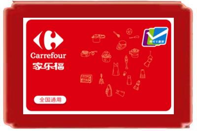 长治烟酒回收家乐福超市卡.jpg